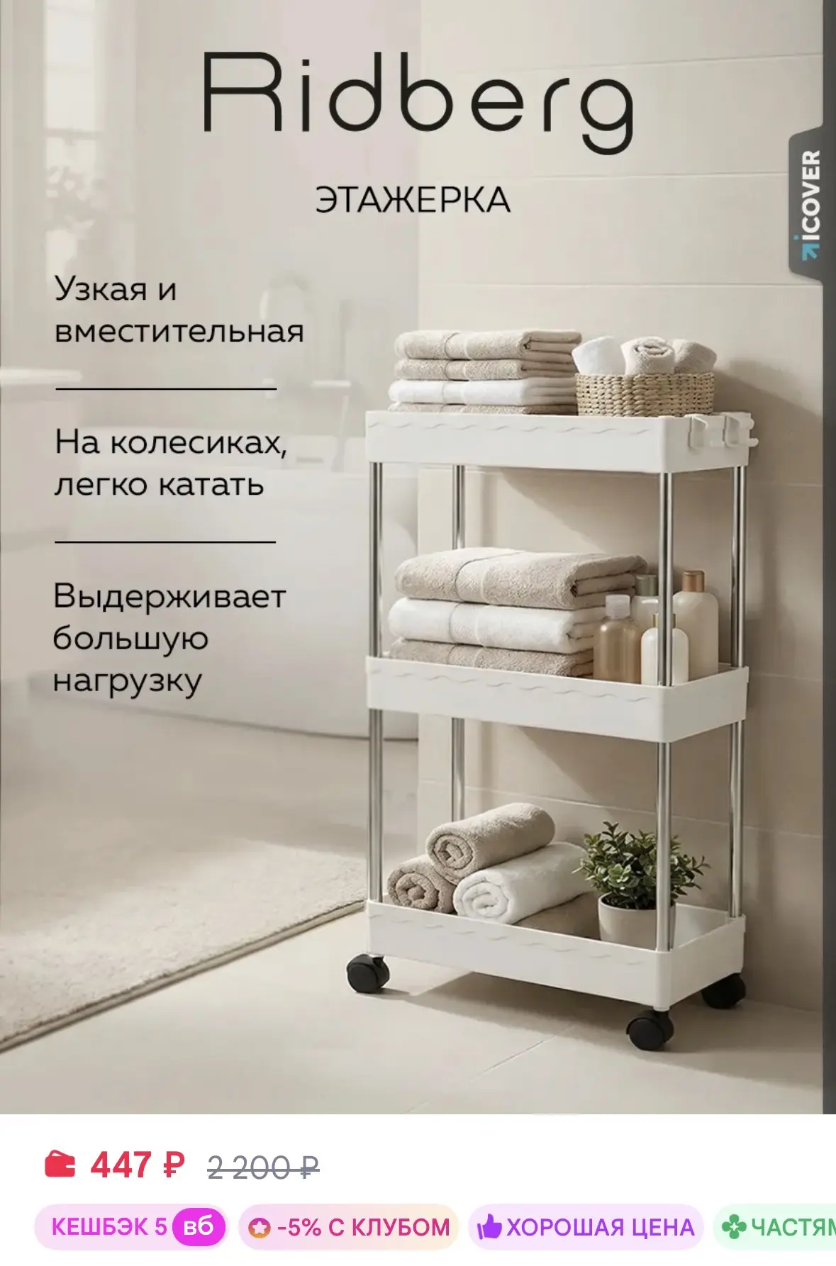 https://www.wildberries.ru/catalog/155346688/detail.aspx?size=259363280