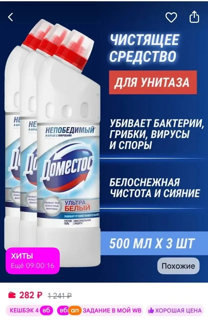 Берём 🔥