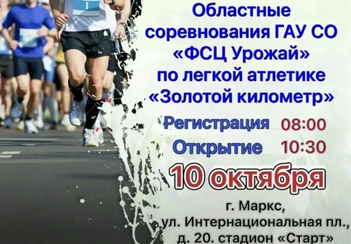 Приглашаем на мероприятие!