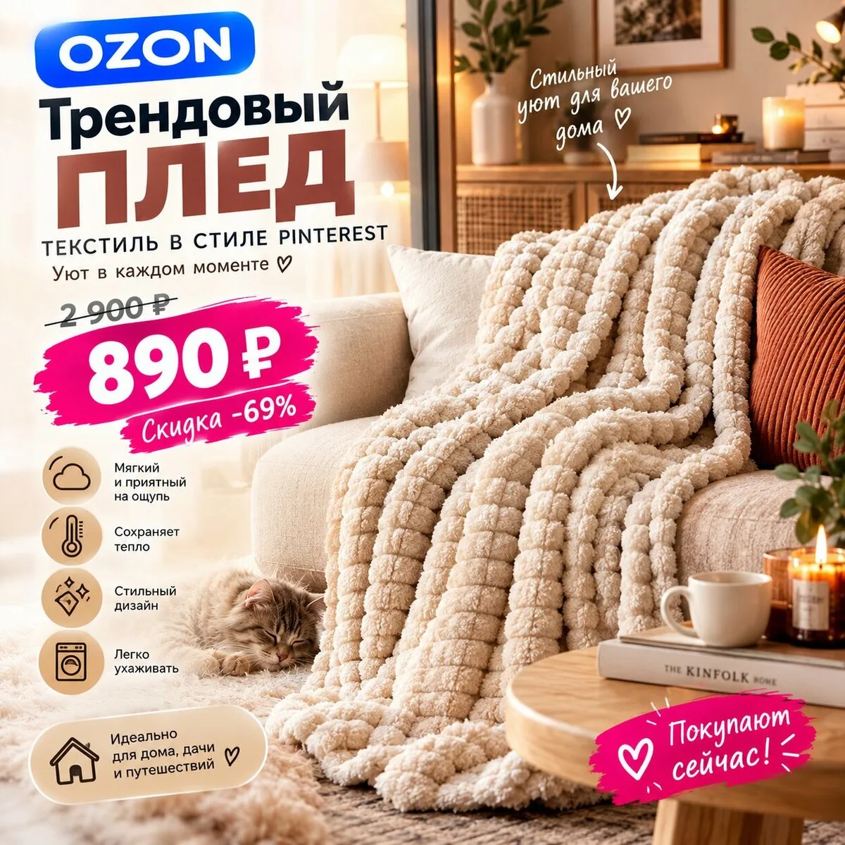 Секретные промокоды OZON в MAX! Скидки до -90%
