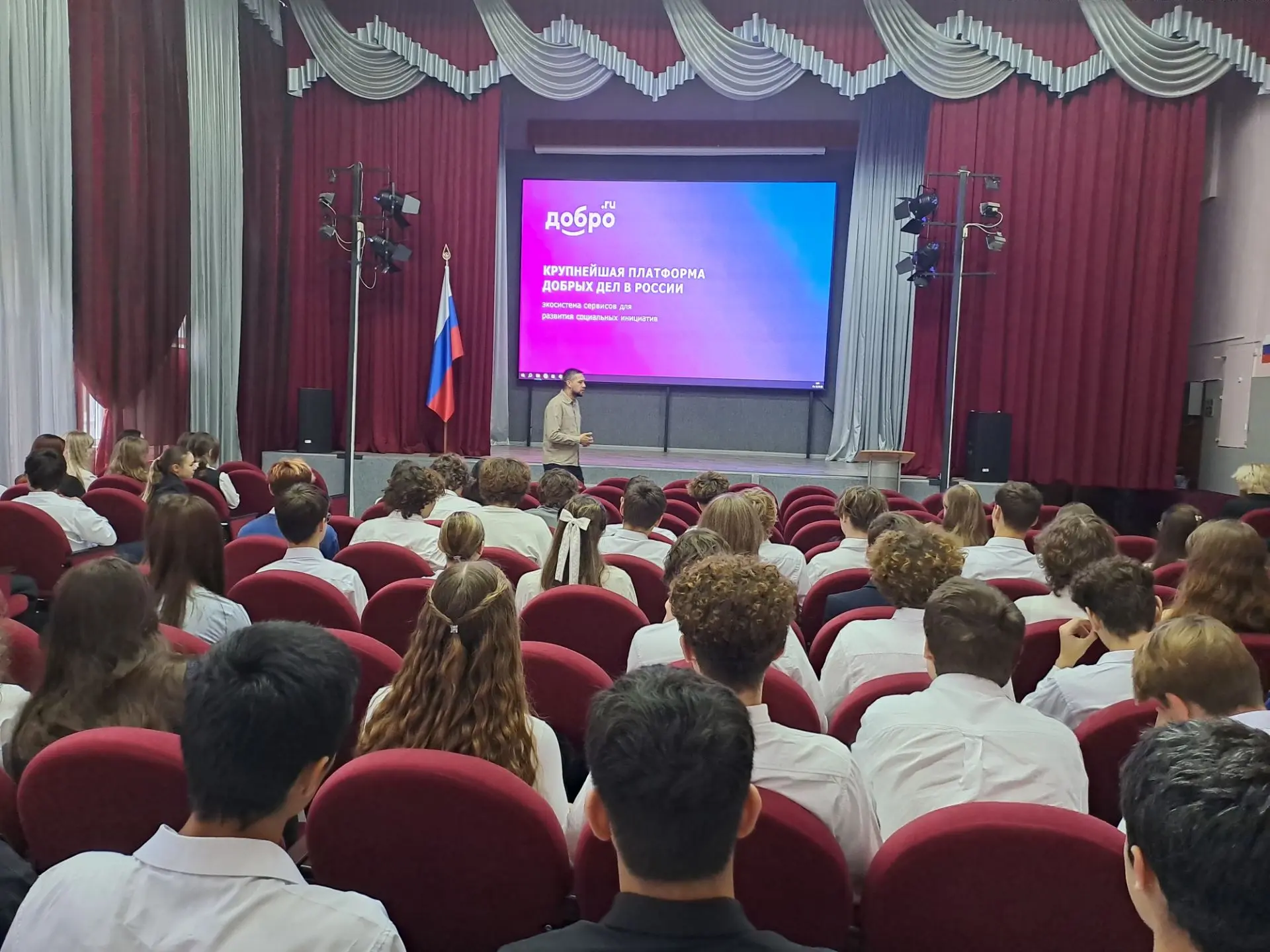 «Добро.РФ» в лицее «Держава»: старт волонтёрского пути для старшеклассников 📚👔