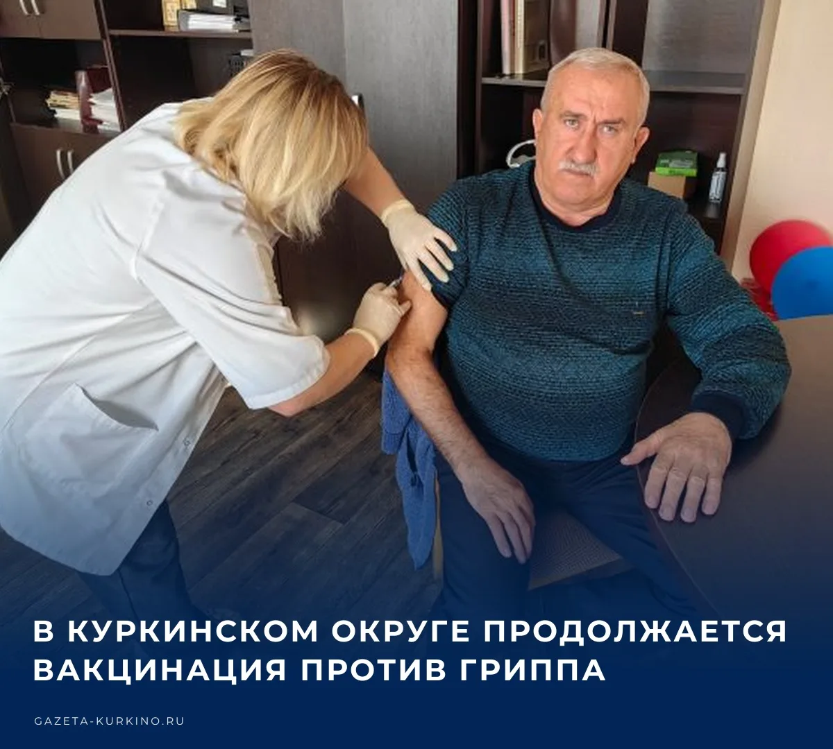 🩺 В Куркинском муниципальном округе активными темпами продолжается прививочная кампани...
