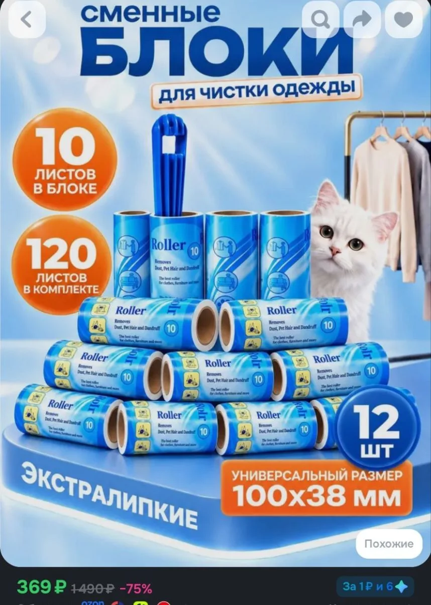 12 штук!