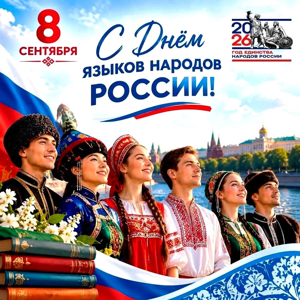 Сентябрь - 8