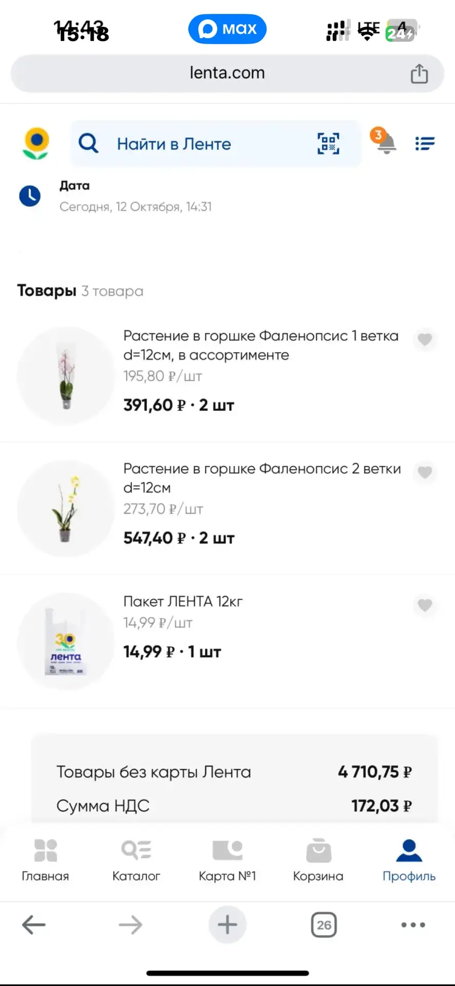 Лента Московское шоссе