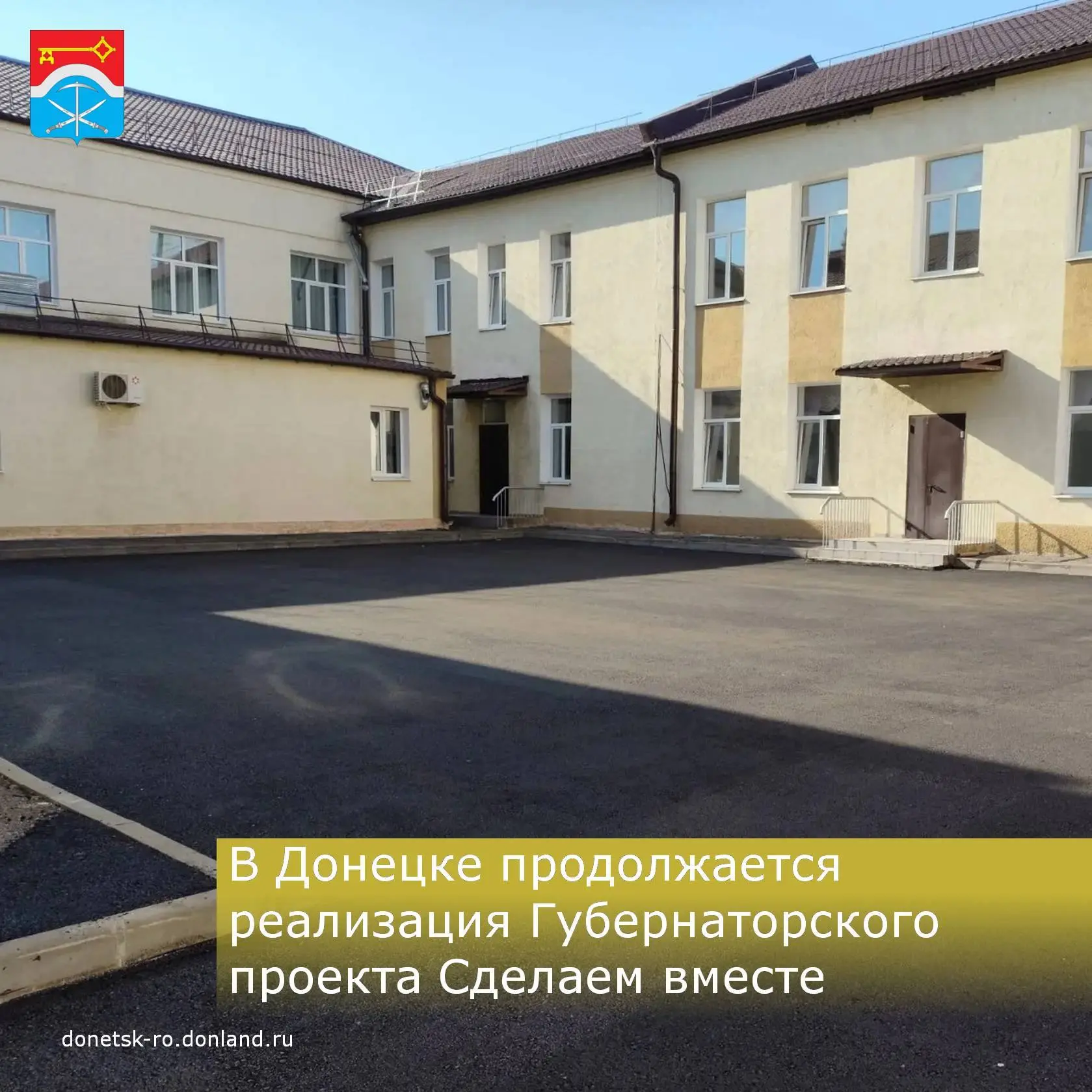 Завершен второй этап капитального ремонта асфальтового покрытия школы №2  по Губернатор...