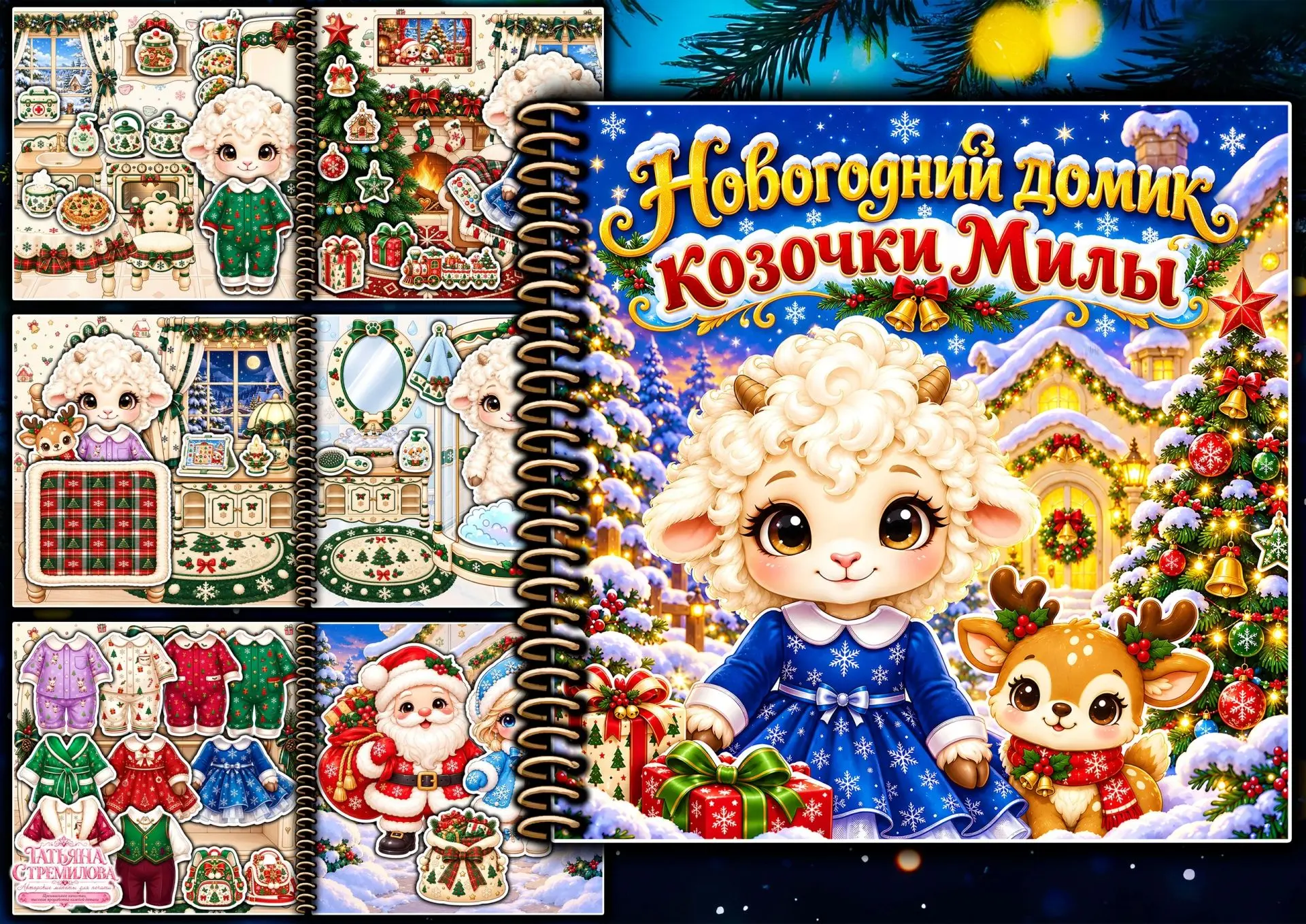 Скоро Новый Год, год Козочки. По данному делу, создана книга на липучках в тематику. Та...