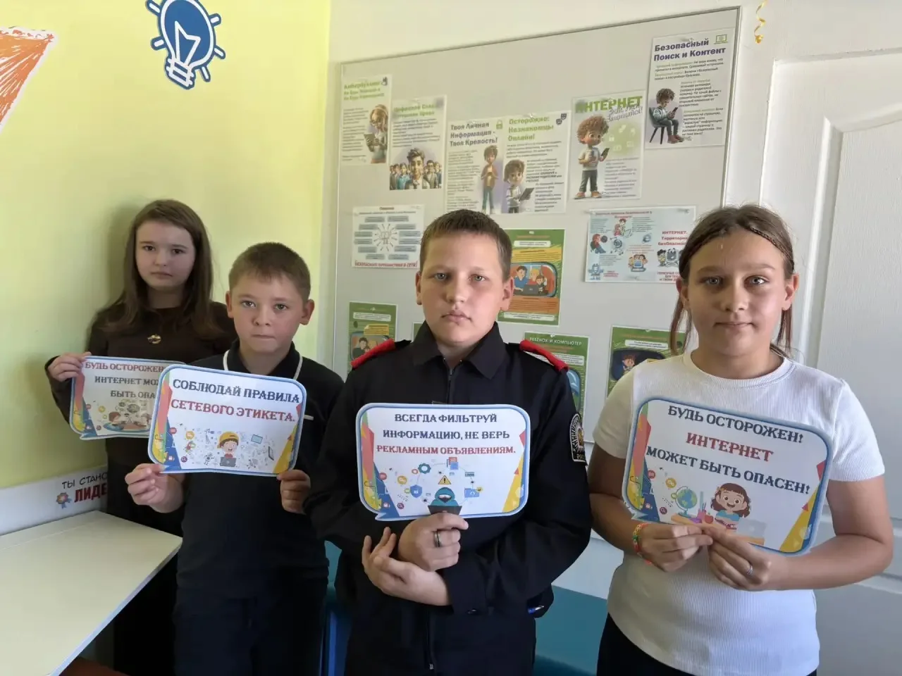1️⃣2️⃣октября занятие «Разговоры о важном» было посвящено безопасности в сети Интернет.