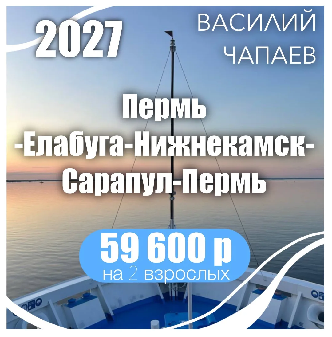 🛳️ВАСИЛИЙ ЧАПАЕВ