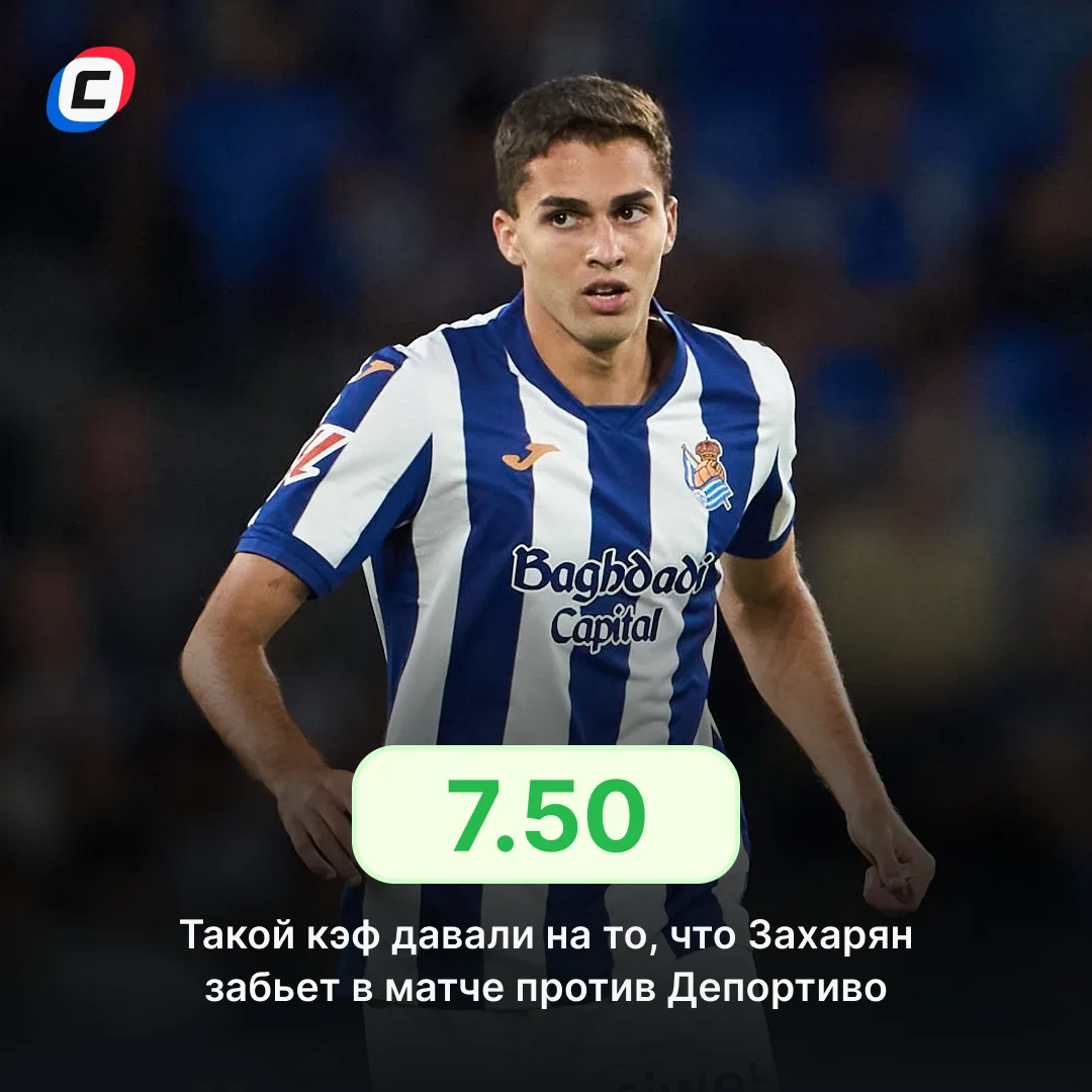 ААА! Захарян забил 🤩