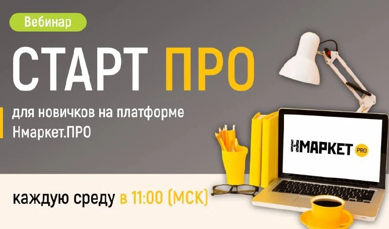 ⚠️ «Старт ПРО» переносится