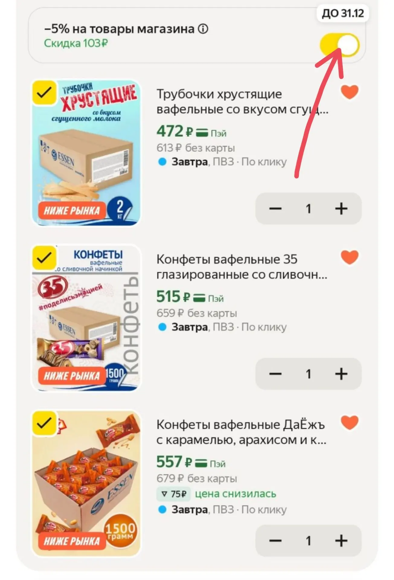 https://market.yandex.ru/cc/BK3YNa?erid=5jtCeReNx12oak2ryscvrK9