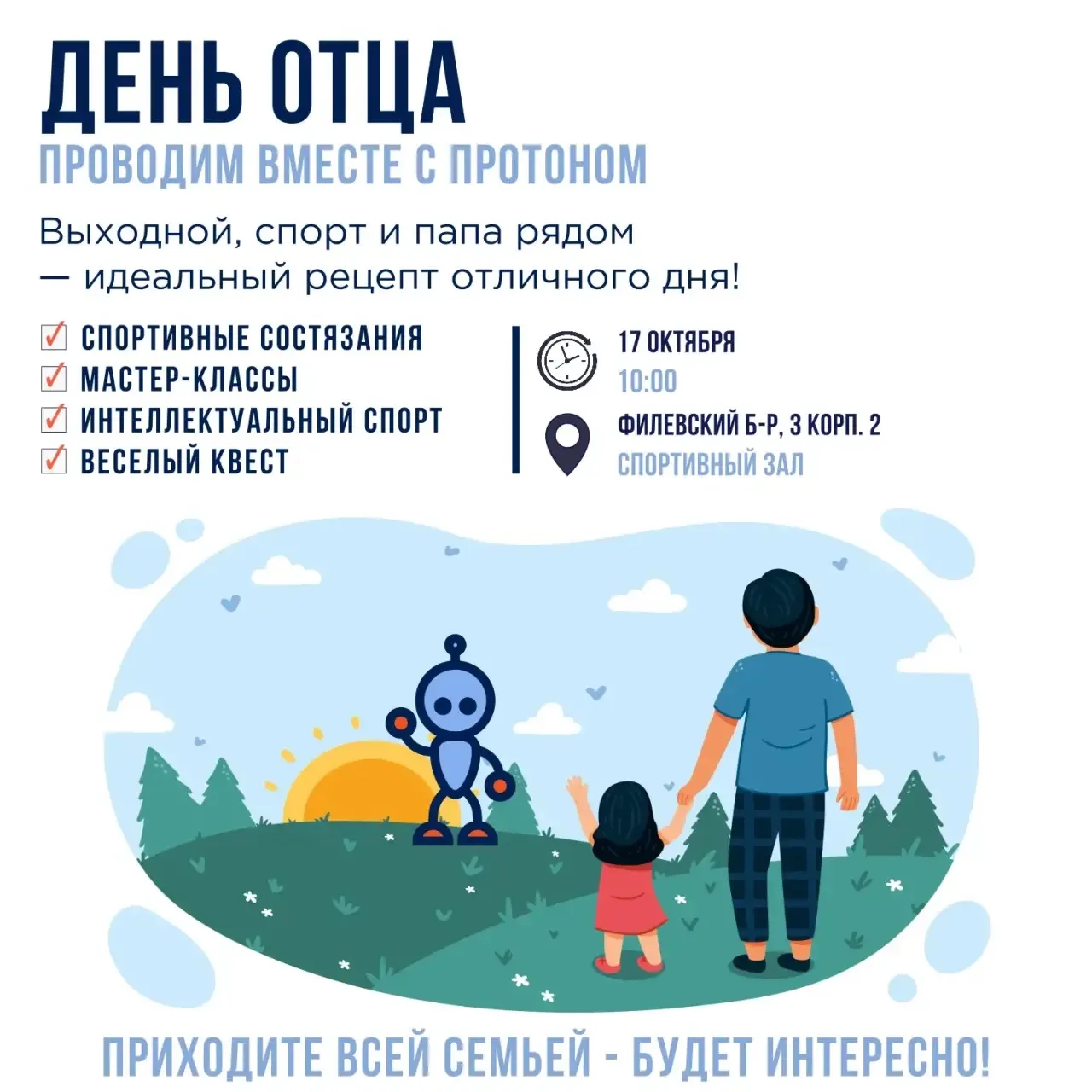 Папа может все, что угодно 💪
