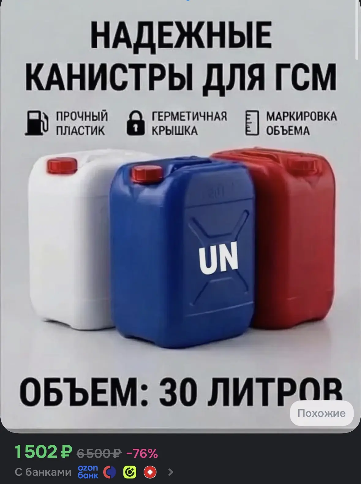 Приобрести со скидкой