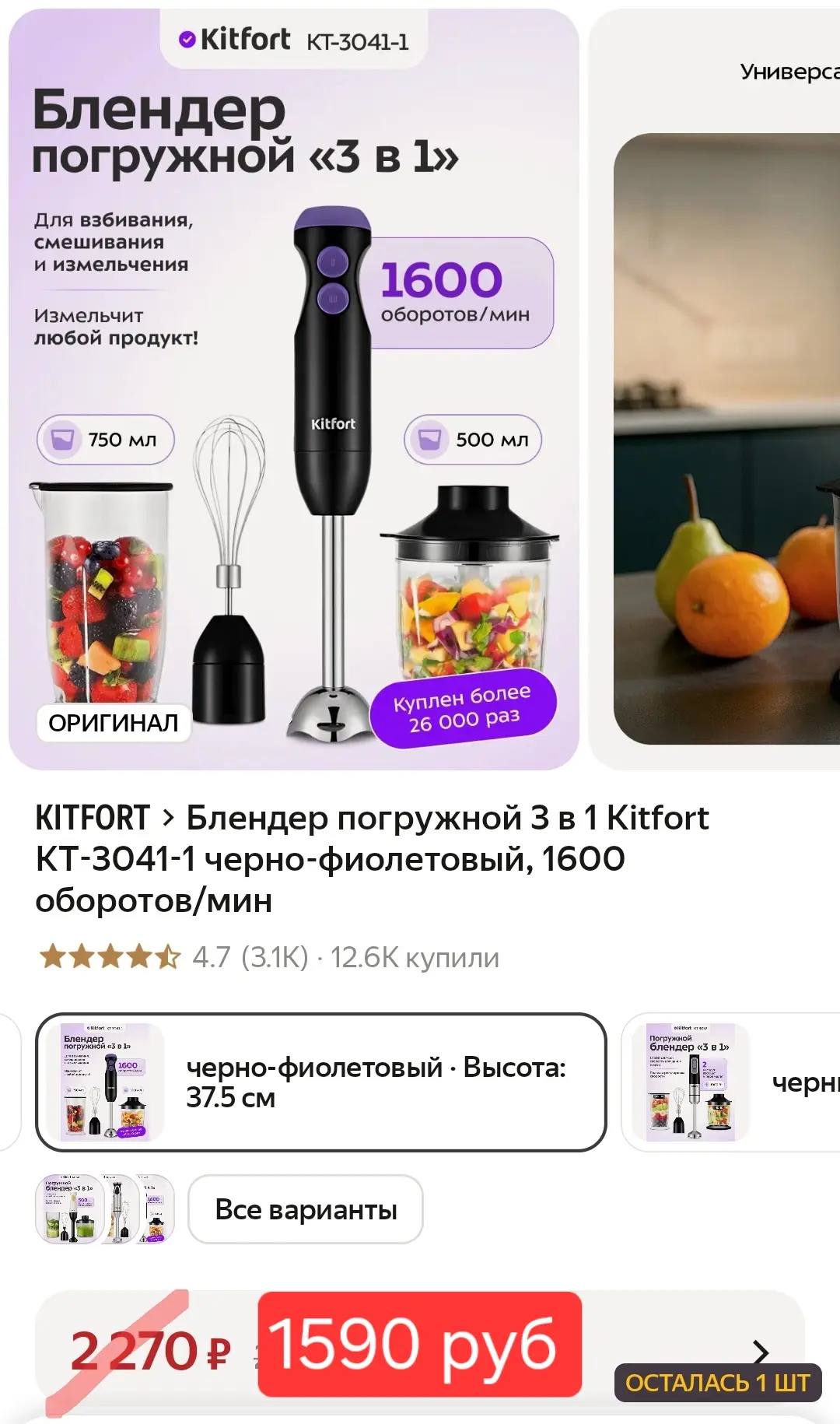 Последний ❗
