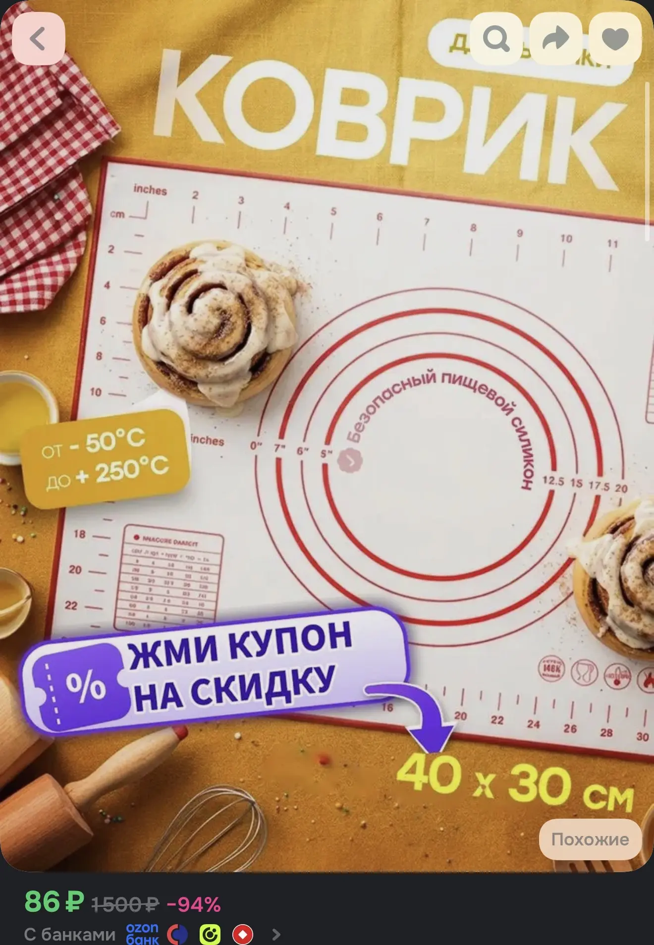 Успеваем скорее, применяем купон и стоимость будет дешевле 🔥🔥🔥
