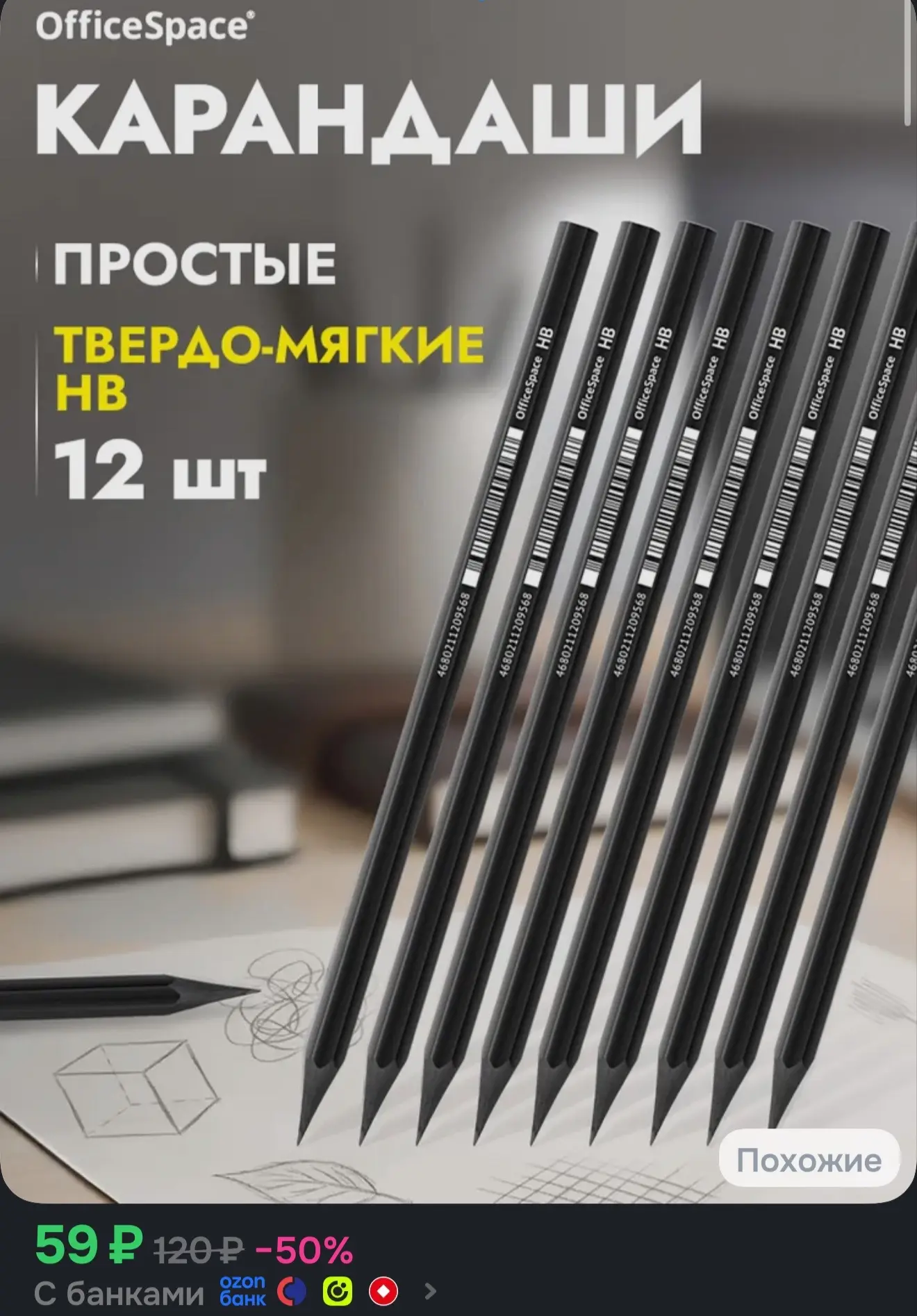 https://ozon.ru/t/QWu0esY
