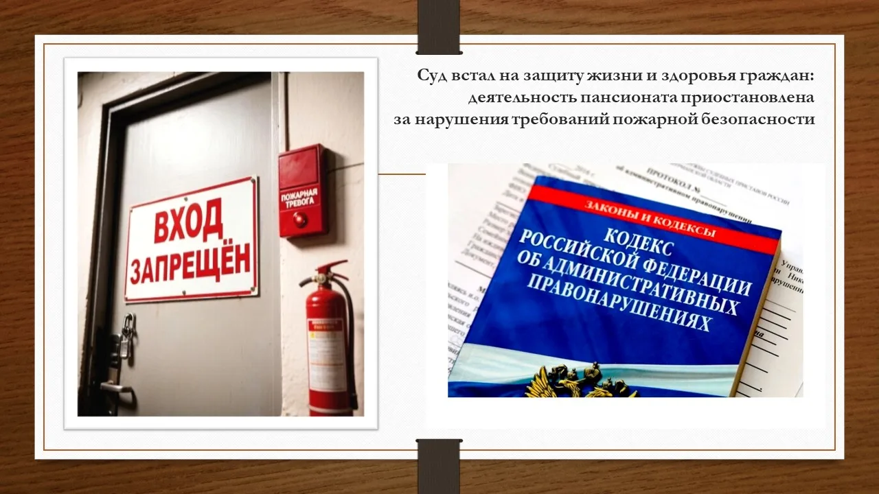 Суд встал на защиту жизни и здоровья граждан: деятельность пансионата приостановлена за...
