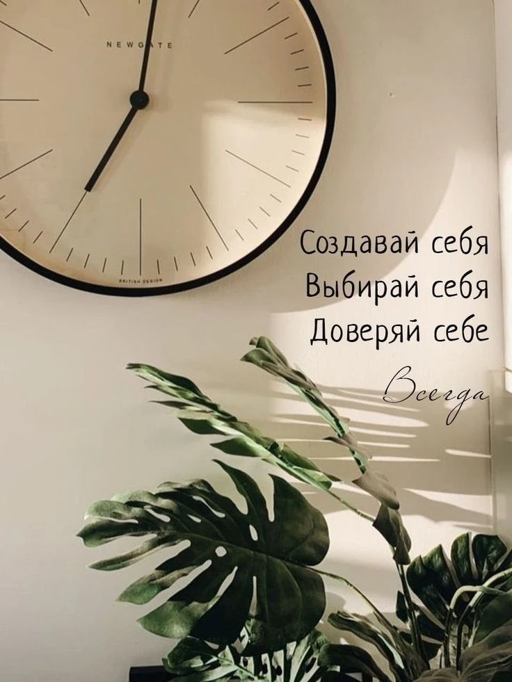 Пусть утро будет сладким, как первый глоток кофе, и острым, как кончик шпильки. Настрой...