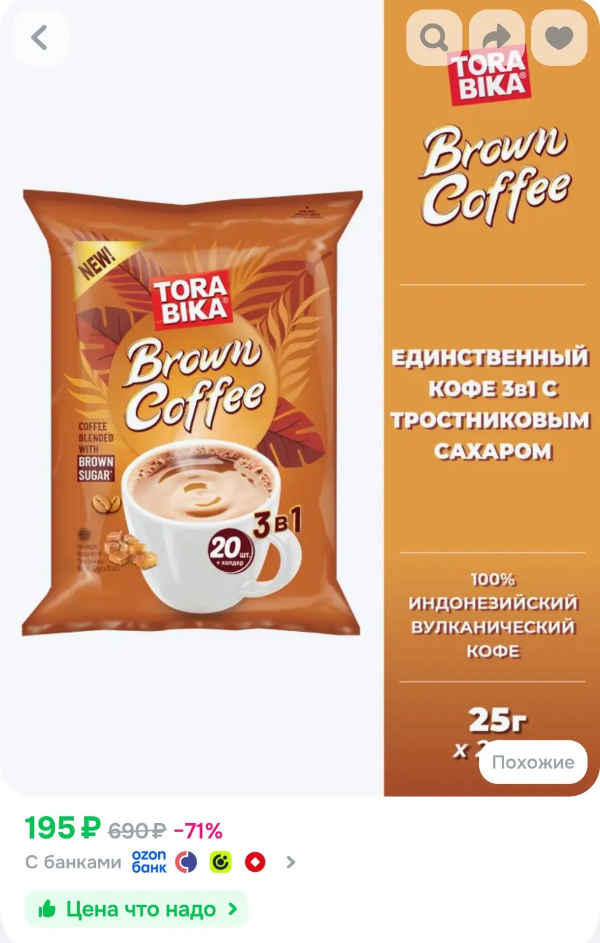 Кофейный напиток Torabika Brown Coffee 3в1, 20 саше