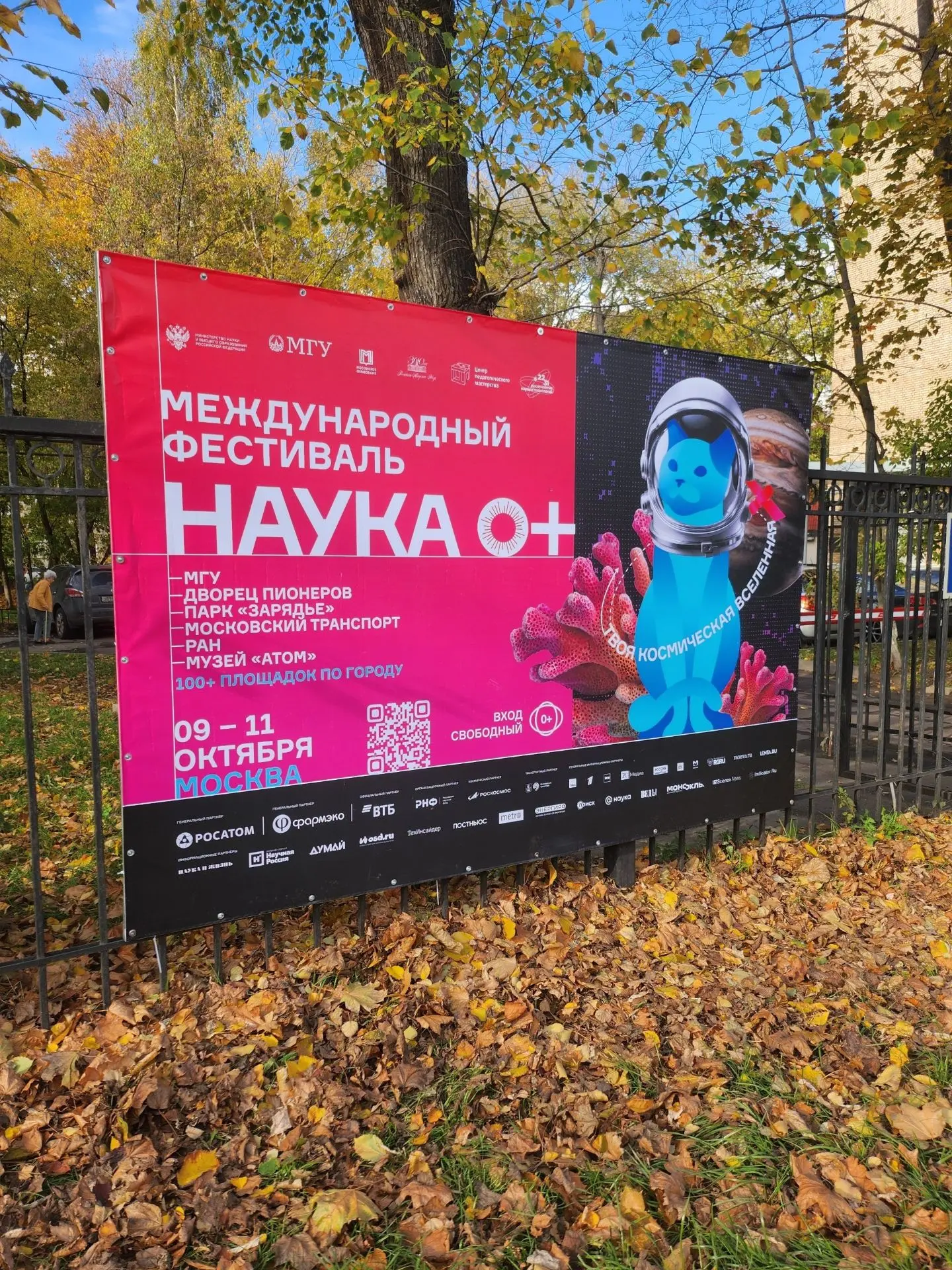 Вчера открыли фестиваль "Наука 0+" в стенах Института!