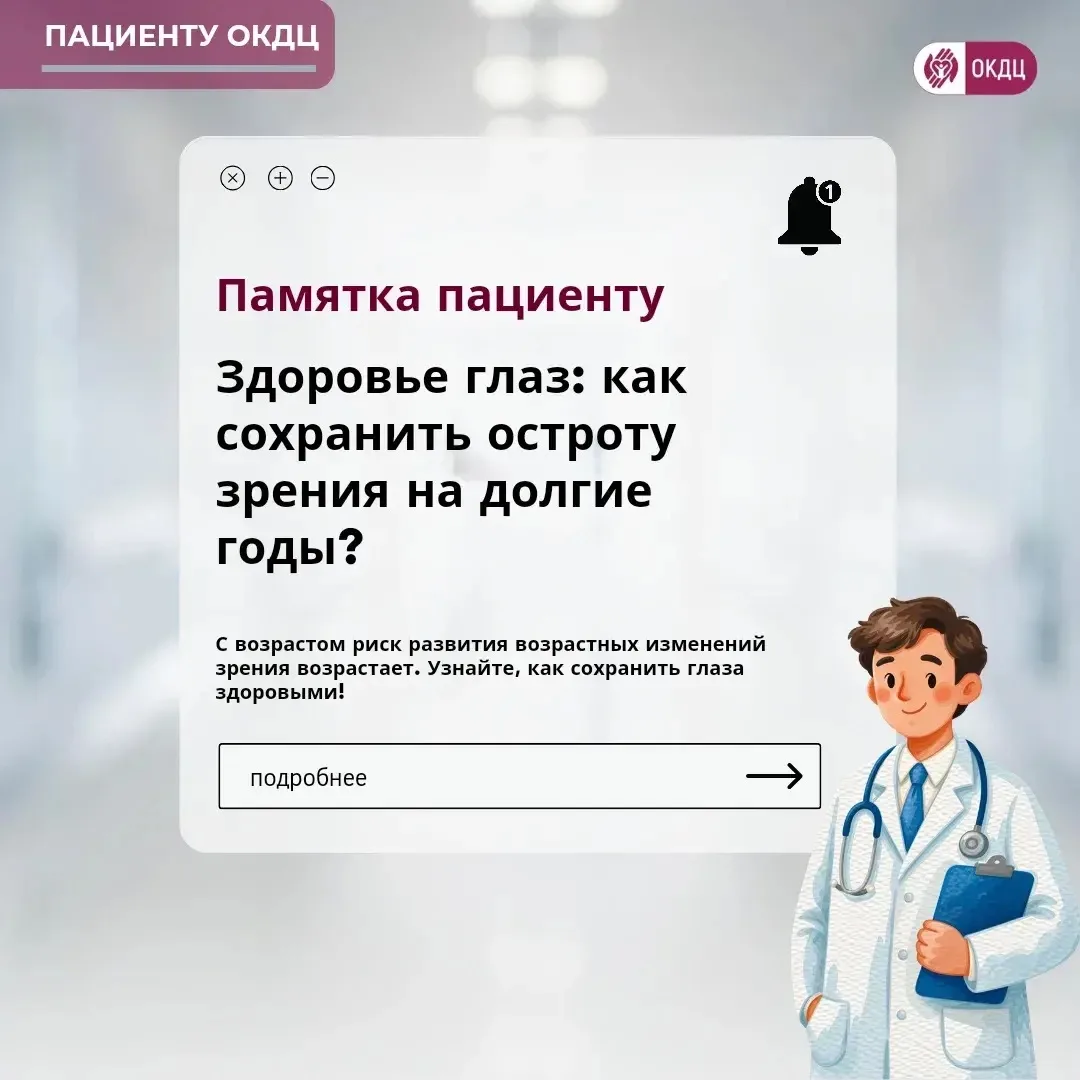 ➡️Памятка пациенту