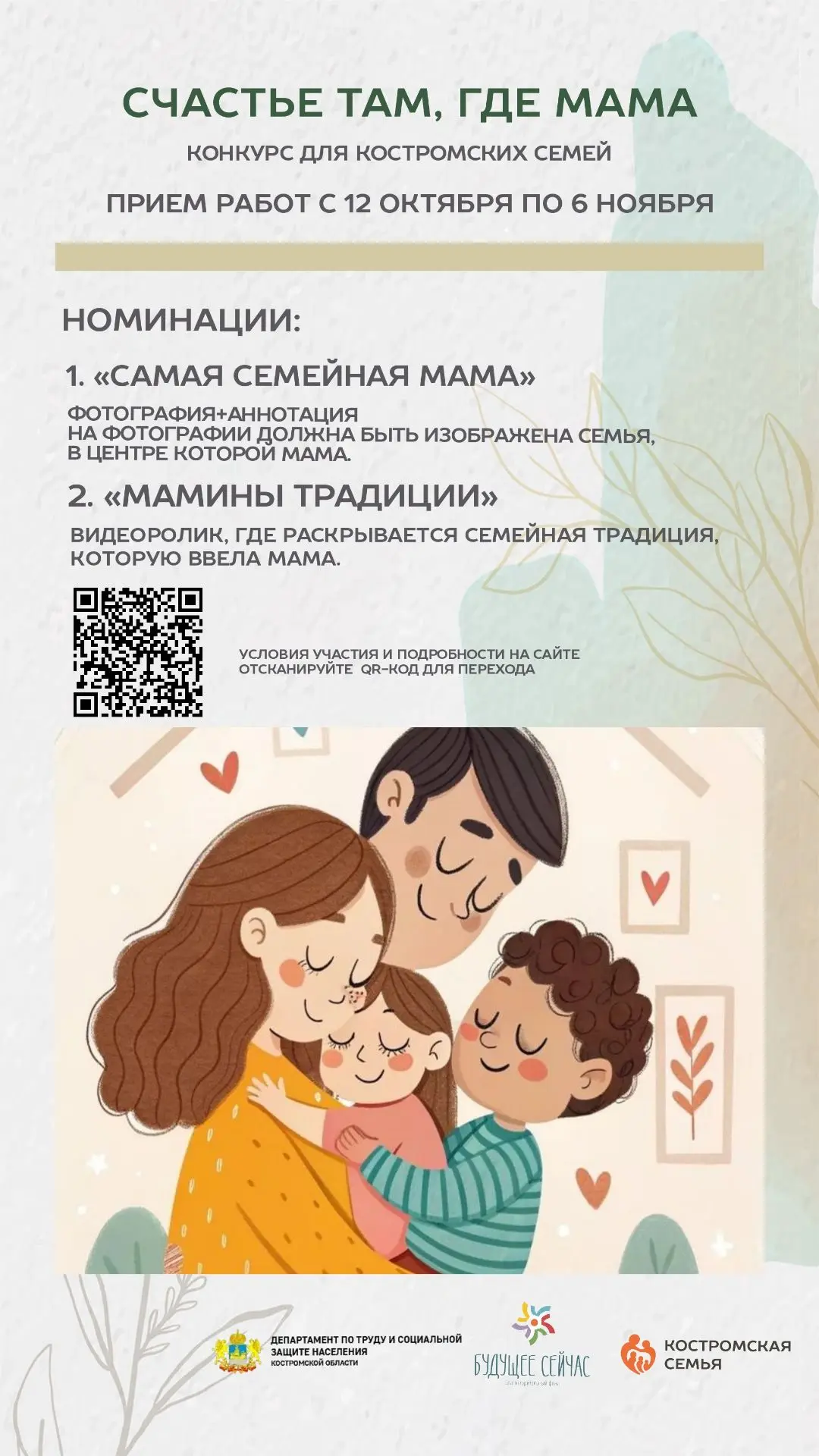 В ноябре мы отмечаем один из самых тёплых и любимых праздников — День матери. В честь э...
