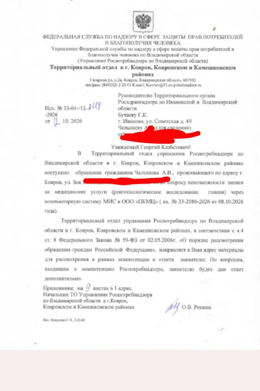 💥 ПКМЦ под двойным ударом: Роспотребнадзор и Росздравнадзор берутся за дело