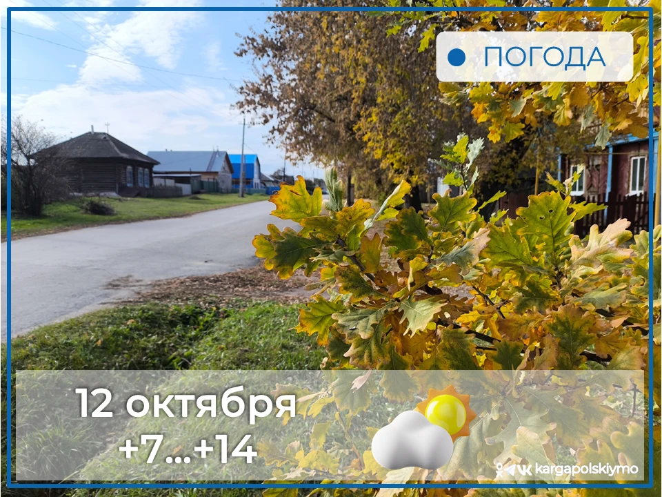Доброе утро!