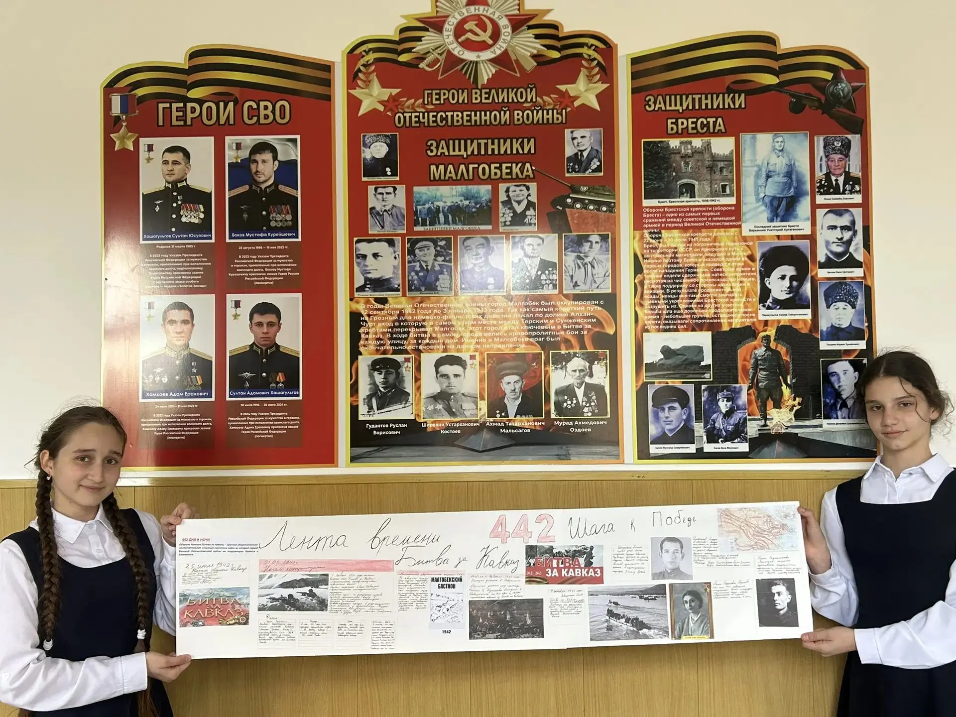 Лента времени «442 шага к Победе»: живая история в коридорах нашей школы