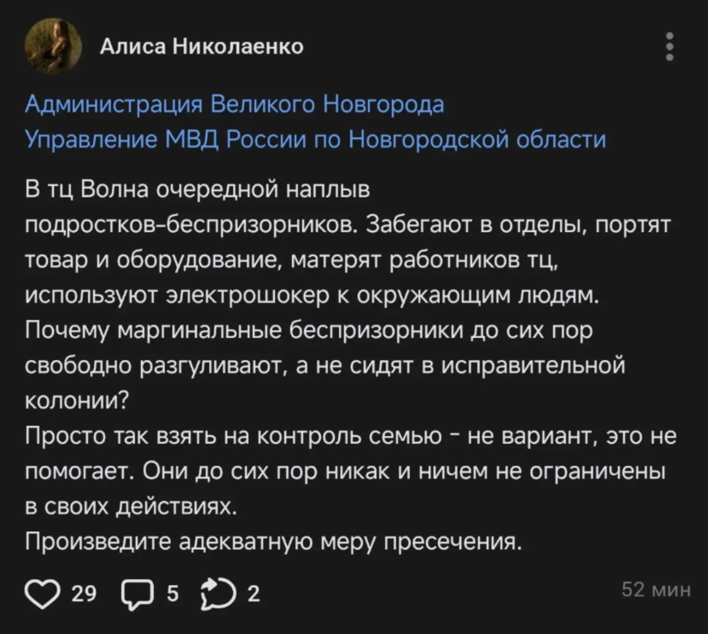 УМВД: В ходе мониторинга сети Интернет полицейскими выявлена публикация о том, что в то...