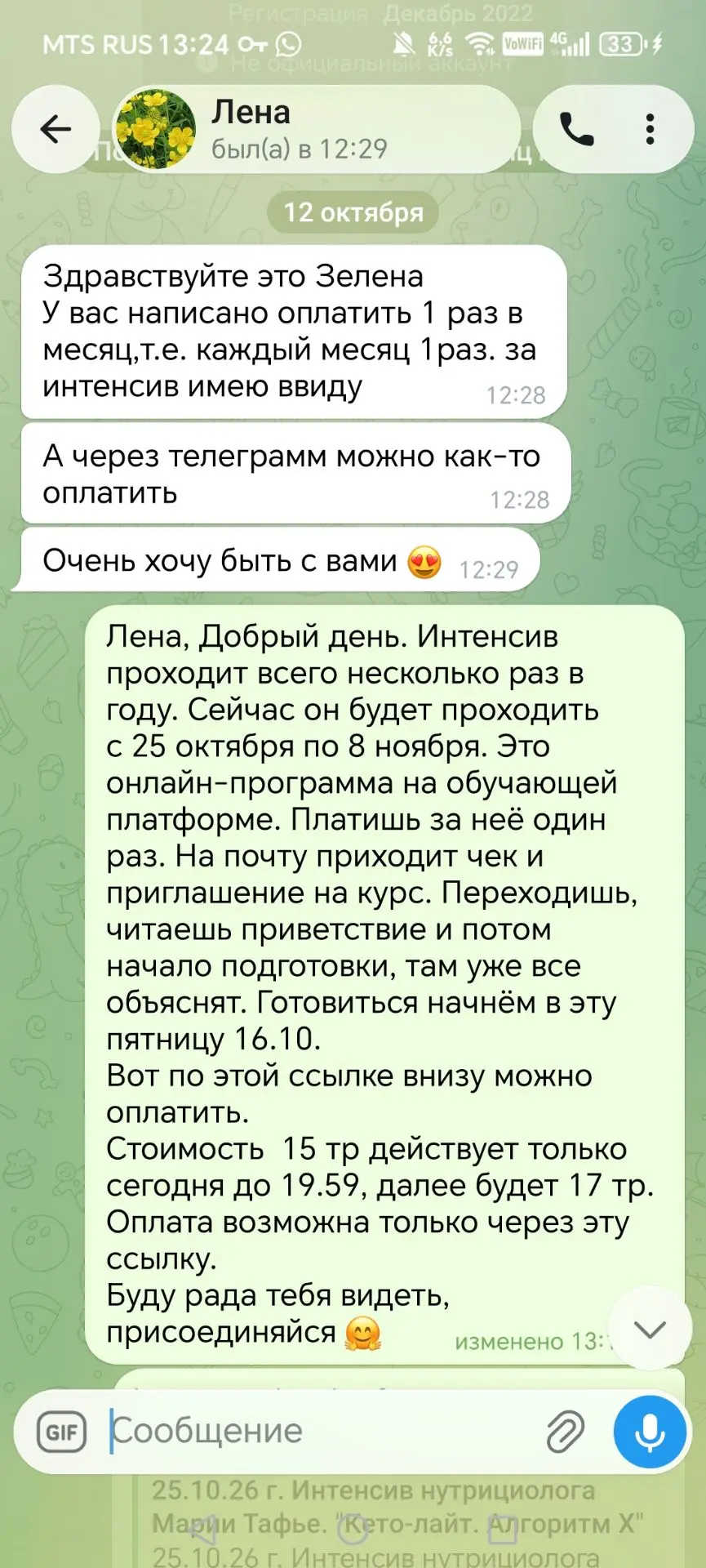 Вот такой вопрос от подписчицы в Телеграм, отвечаю для всех!