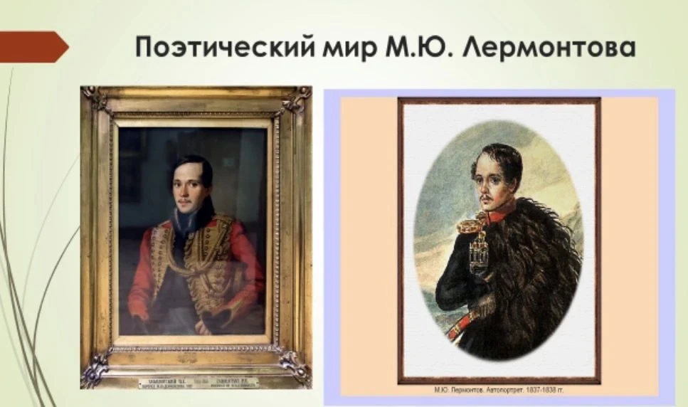 14 октября  212 лет назад родился русский поэт Михаил Юрьевич Лермонтов (1814- 1841). Э...