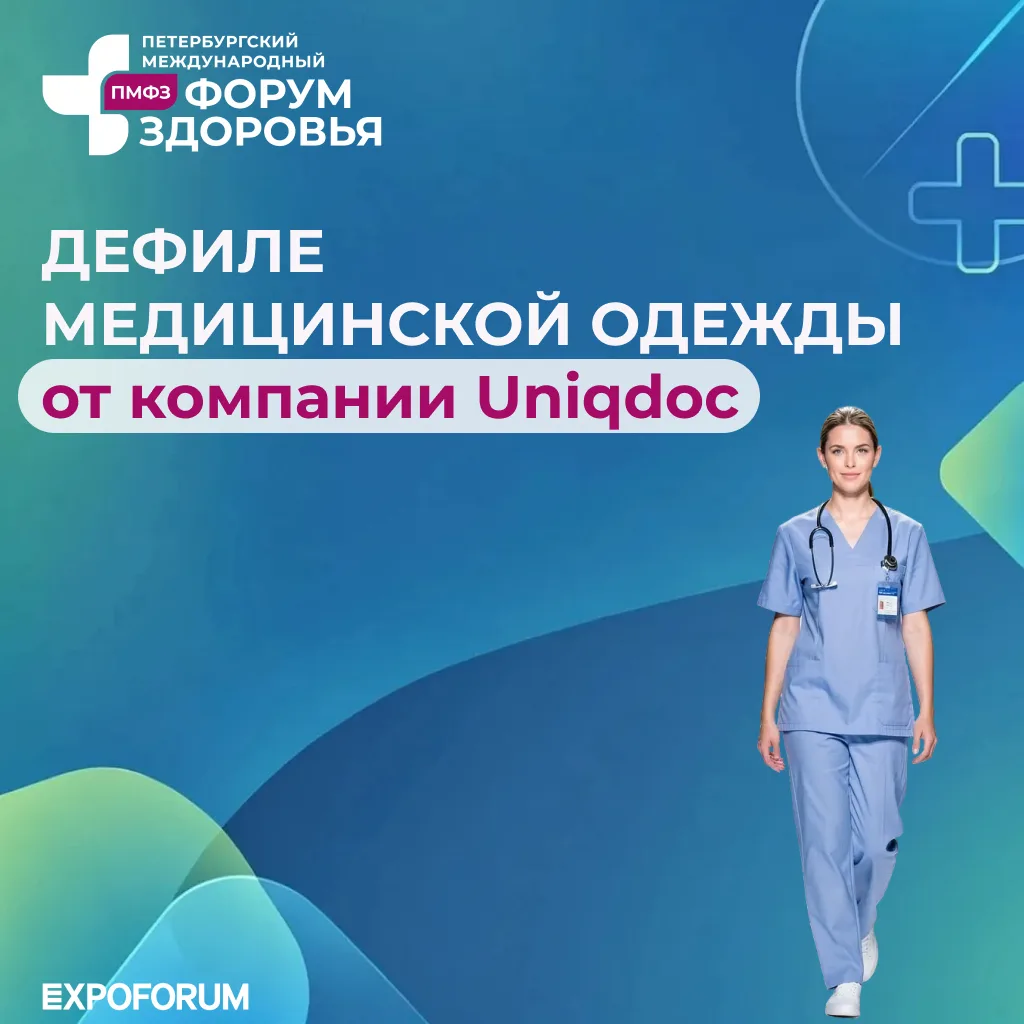 👩‍⚕️✨Прямо сейчас дефиле медицинской одежды от Uniqdoc