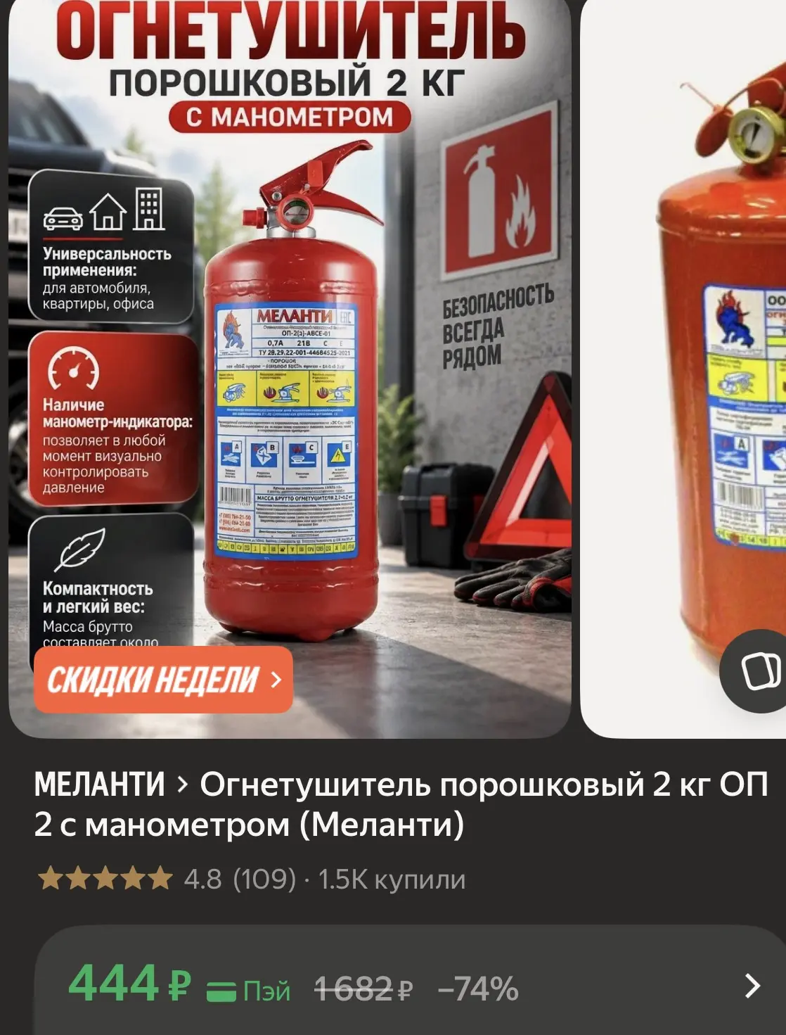 Актуально ☝️