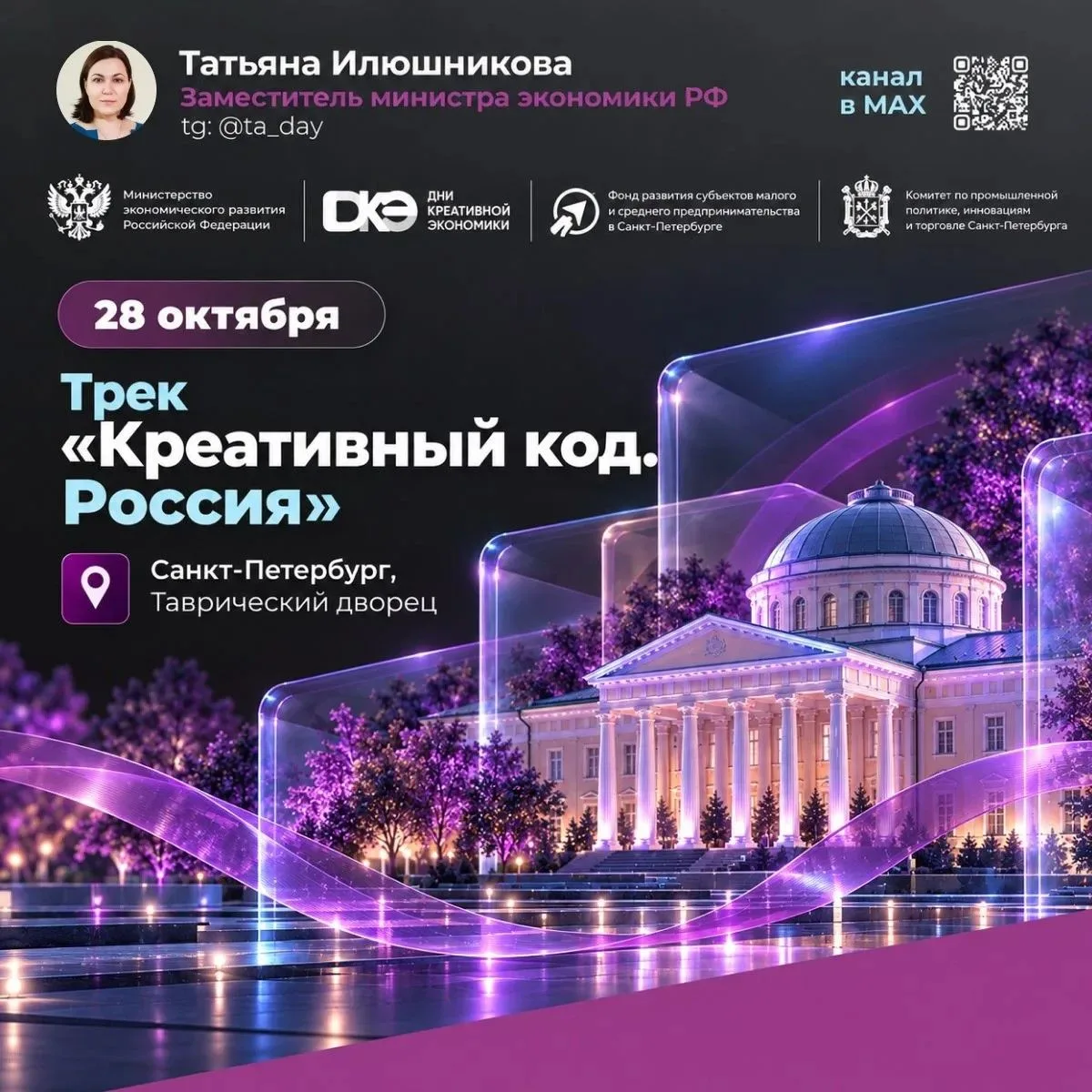 Чтобы выстроить кооперацию и создать новые точки роста для креативных индустрий и тради...