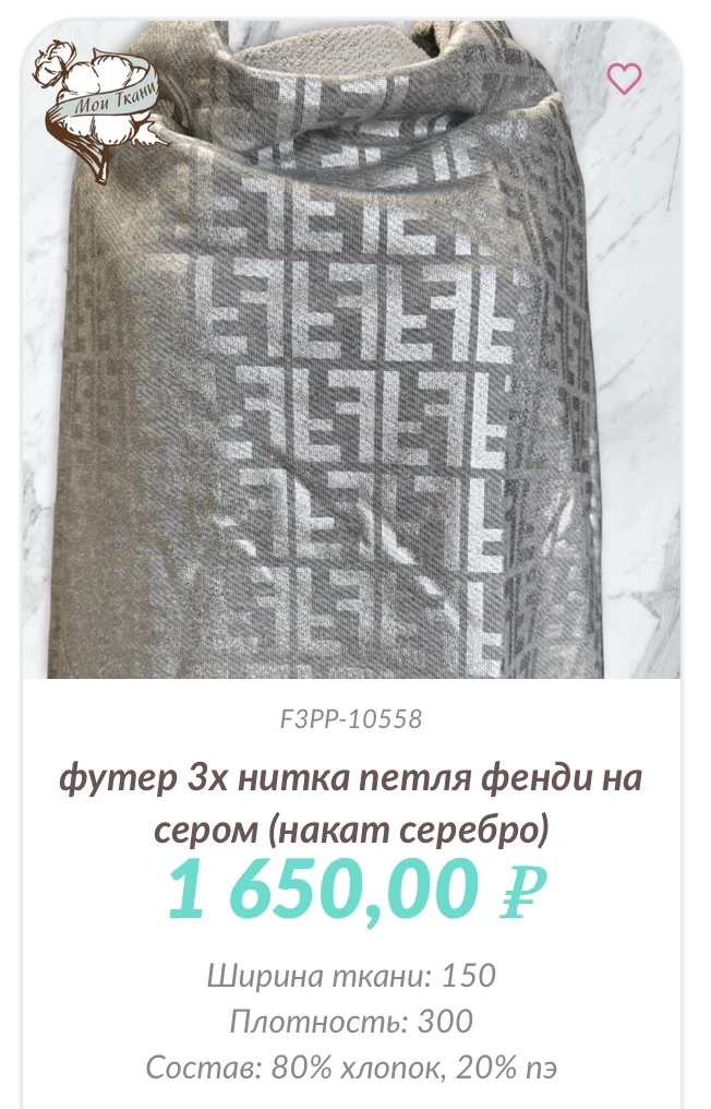 Бомбический костюм из футера 3х нитки от Марины! Идеальная посадка, аккуратная работа, ...