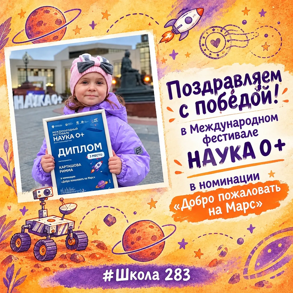 НАШИ ЗВЁЗДЫ!