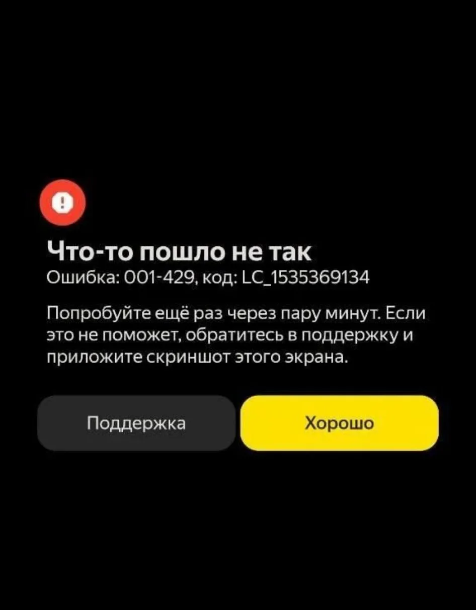 БПЛА атаковали дата-центр «Яндекса» во Владимире — после ударов работа площадки полност...