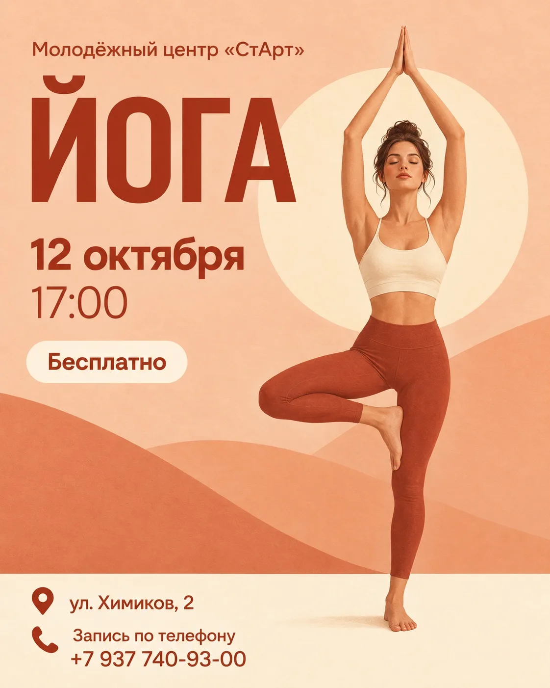 🧘 Поставь суету на паузу — побудь в моменте!