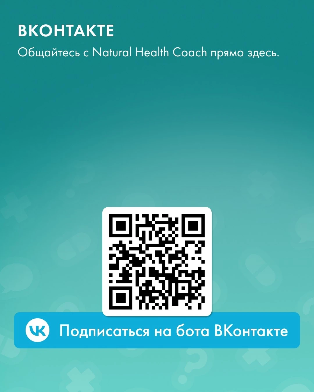 Три площадки – один помощник по здоровому образу жизни 🌿