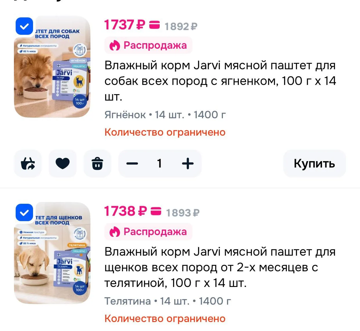 🐶 Влажный корм Jarvi мясной паштет для собак всех пород с ягненком, 100 г х 14 шт.