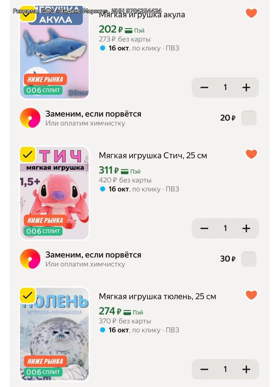 Смотрим магазин 🧸