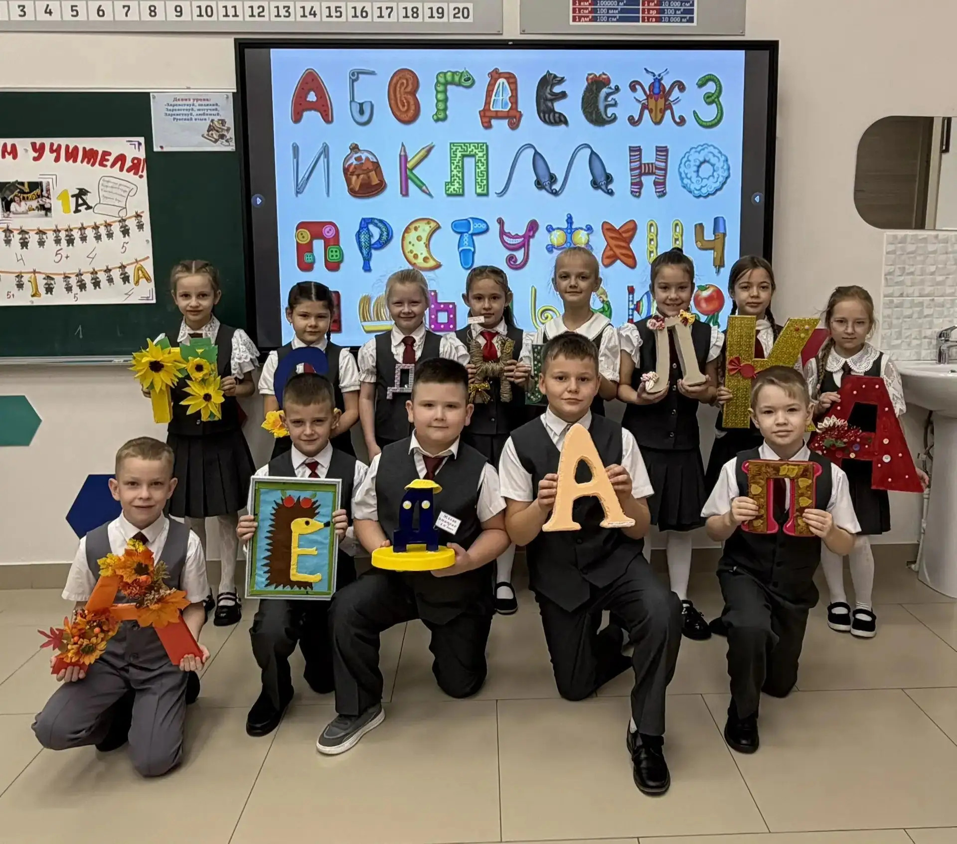 👩‍🎓"Живые буквы"