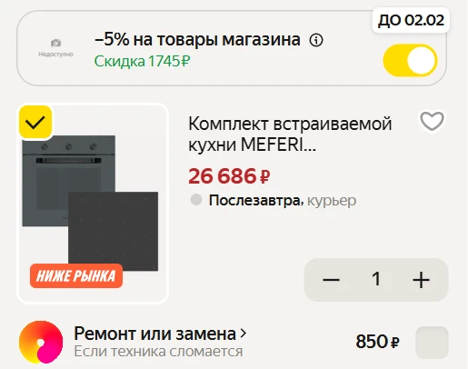 ➠ Комплект встраиваемой кухни MEFERI MS60GR28, духовка и варочная панель, сенсорное упр...