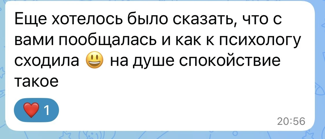 Да да ! Вот так вам помогаю! Потому что я и есть психолог)
