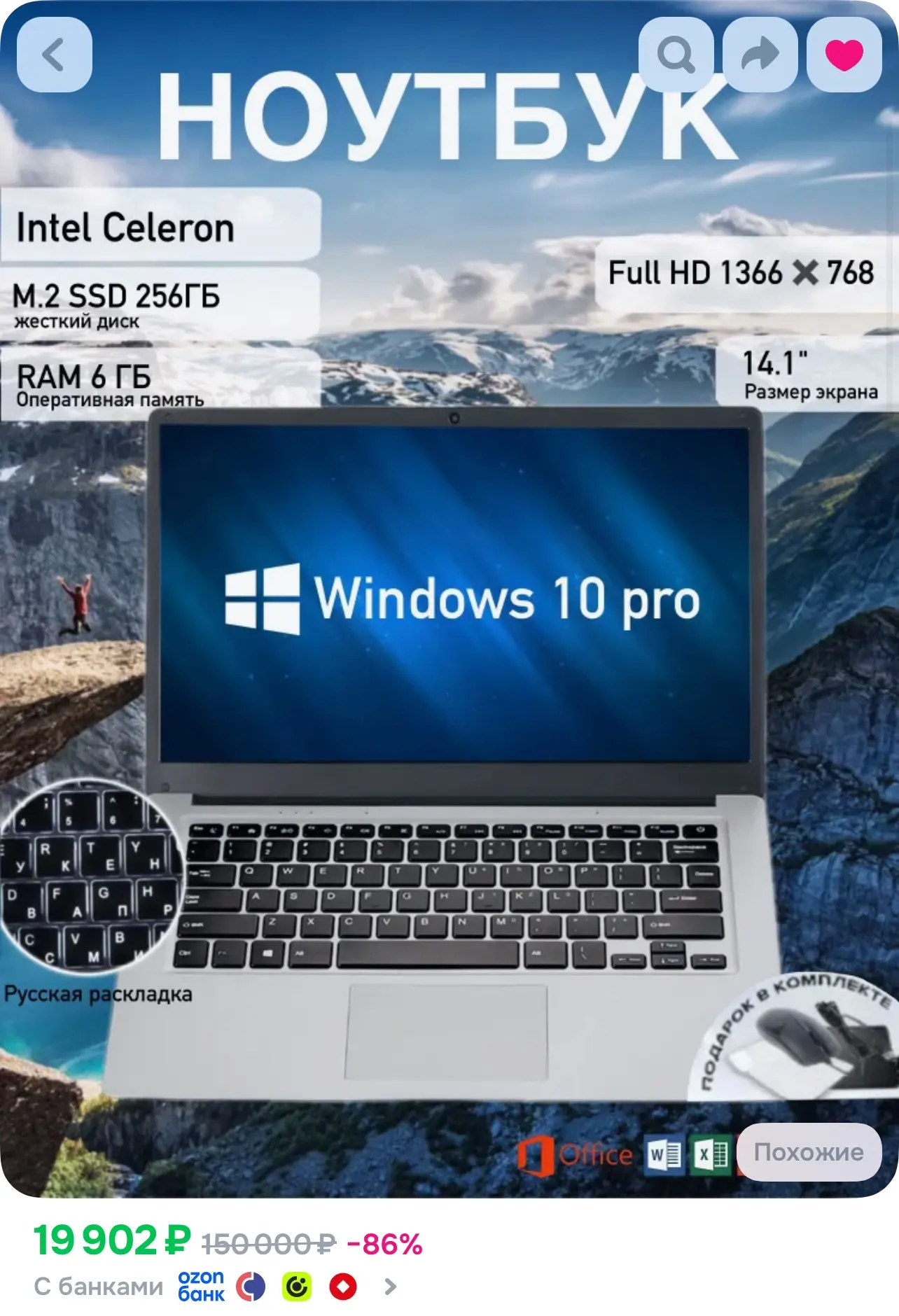 Ноутбук O-1825745, https://www.ozon.ru/product/noutbuk-14-1-ram-6-gb-ssd-256-gb-intel-h...