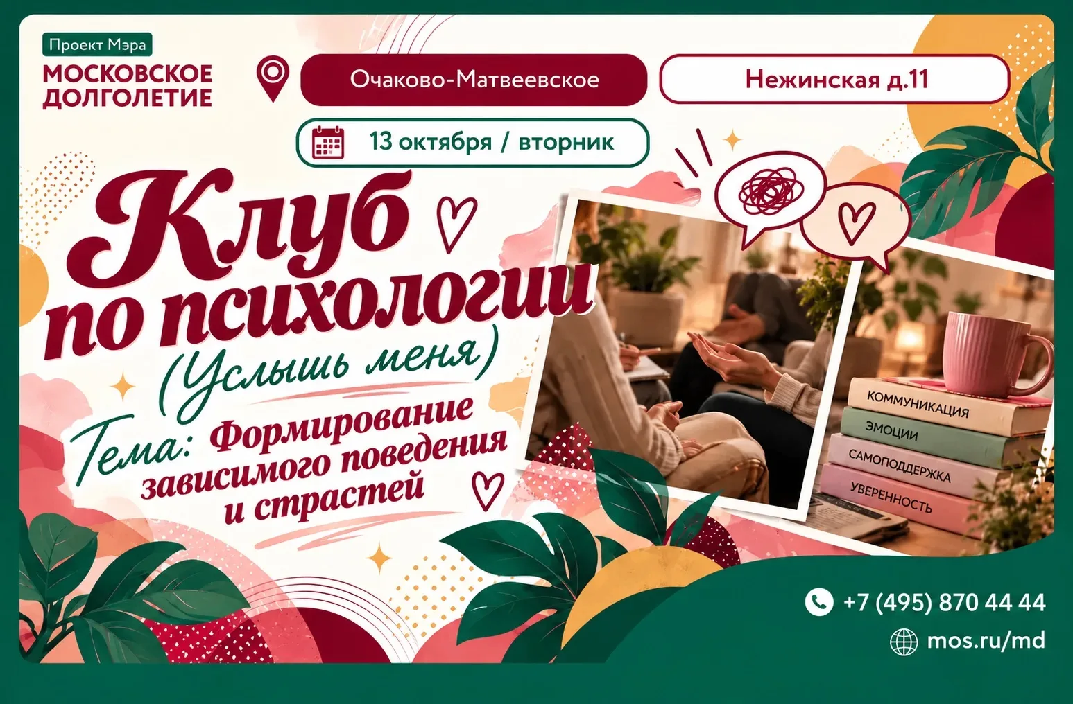Дорогие друзья!