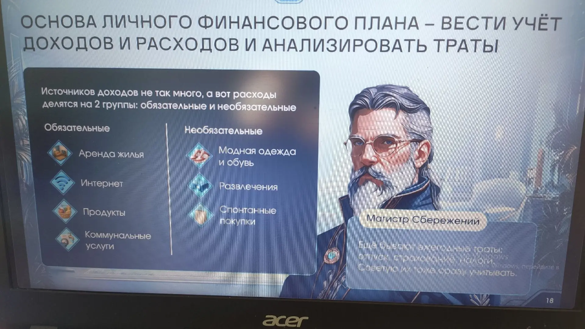 🗓️Онлайн-урок "Личный финансовый план: как превратить мечту в реальность?"