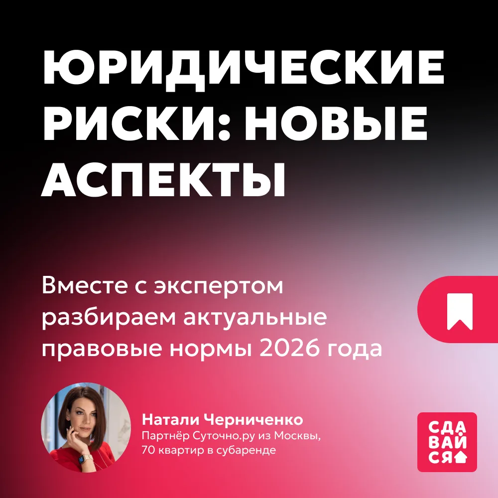 Звонок от горничной в девять утра: у двери участковый, требует документы гостей. Ситуац...